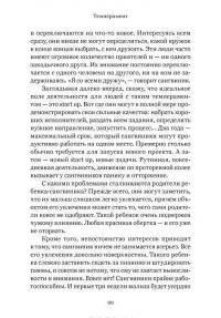 Только спокойствие. С 1 года до 3 лет — Наталья Барложецкая #18