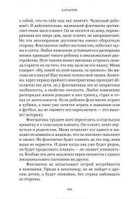 Только спокойствие. С 1 года до 3 лет — Наталья Барложецкая #21