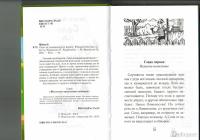 Соло на водонапорной башне — Евгения Ярцева #13