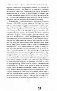 Алиса в Стране чудес и в Зазеркалье — Льюис Кэрролл #11