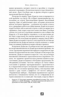 Алиса в Стране чудес и в Зазеркалье — Льюис Кэрролл #12