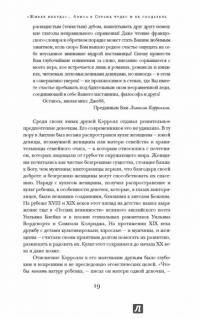 Алиса в Стране чудес и в Зазеркалье — Льюис Кэрролл #15