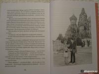 Костюм на вырост. Книга 6 — Валерий Медведев #19
