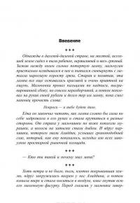 Все, что душа пожелает, или Фактор Аладдина — Джек Кэнфилд, Марк Виктор Хансен #3