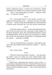 Все, что душа пожелает, или Фактор Аладдина — Джек Кэнфилд, Марк Виктор Хансен #4