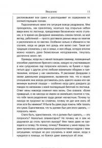 Все, что душа пожелает, или Фактор Аладдина — Джек Кэнфилд, Марк Виктор Хансен #6