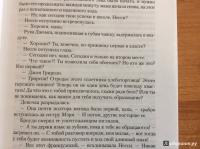 Замок Броуди — Арчибалд Джозеф Кронин #15