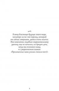 Удивительные рецепты здоровья и счастья от Андреаса Морица — Андреас Мориц #4