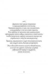 Удивительные рецепты здоровья и счастья от Андреаса Морица — Андреас Мориц #5