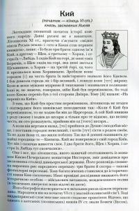 100 найвідоміших українців #4