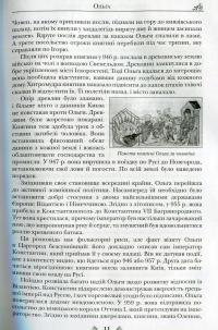 100 найвідоміших українців #10