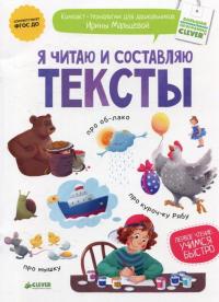 Компакт-технология для дошкольников Ирины Мальцевой (комплект из 10 книг) — Ирина Мальцева #4