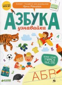 Компакт-технология для дошкольников Ирины Мальцевой (комплект из 10 книг) — Ирина Мальцева #10