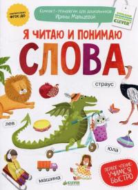 Компакт-технология для дошкольников Ирины Мальцевой (комплект из 10 книг) — Ирина Мальцева #18