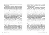 В самолете со страусом — Анна Никольская #4