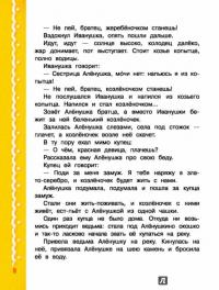 Читаем с малышом. От 5 до 6. А что у вас? — Агния Барто, Самуил Маршак, Виталий Бианки #6