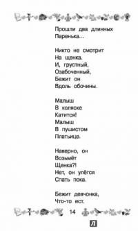 Стих о любви самый известный Стих о любви самый известный