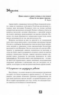 Уроки судьбы в вопросах и ответах — Александр Свияш #3