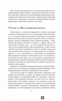 Уроки судьбы в вопросах и ответах — Александр Свияш #4