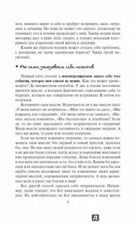 Уроки судьбы в вопросах и ответах — Александр Свияш #9