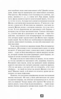 Уроки судьбы в вопросах и ответах — Александр Свияш #10