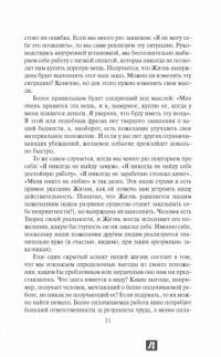 Уроки судьбы в вопросах и ответах — Александр Свияш #11