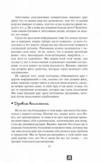 Уроки судьбы в вопросах и ответах — Александр Свияш #13