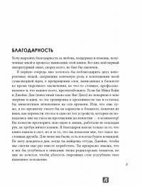 Зона тренировок. Стань сильнее, быстрее и умнее  — Райан Фергюсон #5