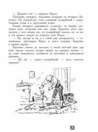 Золотой ключик, или приключения Буратино — Алексей Толстой #10
