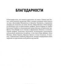 Межрыночный анализ. Принципы взаимодействия финансовых рынков — Джон Дж. Мэрфи #12