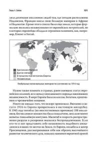 "Горячие" точки. Геополитика, кризис и будущее мира — Джордж Фридман #4