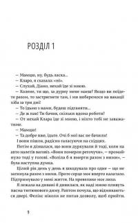 Щасливі люди читають книжки і п’ють каву — Аньес Мартен-Люган #4