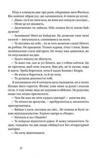 Щасливі люди читають книжки і п’ють каву — Аньес Мартен-Люган #12