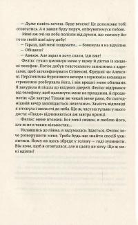 Щасливі люди читають книжки і п’ють каву — Аньес Мартен-Люган #13