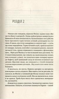 Щасливі люди читають книжки і п’ють каву — Аньес Мартен-Люган #14