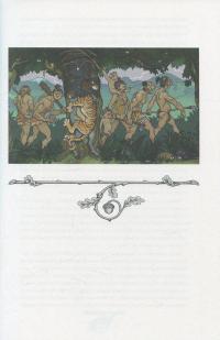 Історія України від Діда Свирида. Книга 1 — Дед Свирид #10