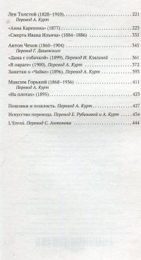 Лекции по русской литературе — Владимир Набоков #4