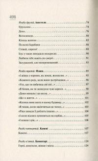 Господь симпатизує аутсайдерам. 10 книг віршів — Сергей Жадан #5