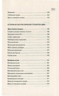 Господь симпатизує аутсайдерам. 10 книг віршів — Сергей Жадан #10