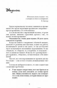 Прием "Эффективное прощение". Как оставаться внутренне чистым в наше непростое время — Александр Свияш #3