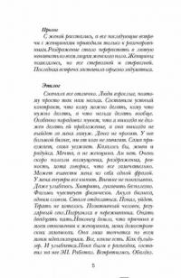 Прием "Эффективное прощение". Как оставаться внутренне чистым в наше непростое время — Александр Свияш #5