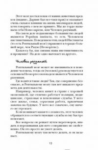 Прием "Эффективное прощение". Как оставаться внутренне чистым в наше непростое время — Александр Свияш #13