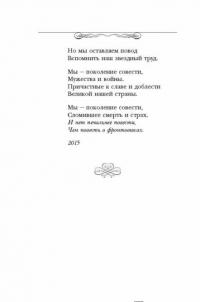 Утро начинается с любви — Андрей Дементьев #8