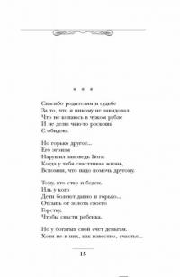 Утро начинается с любви — Андрей Дементьев #13