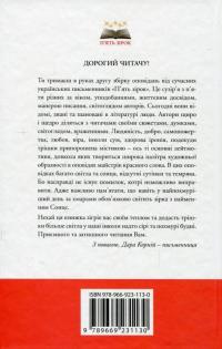 Пазли нашого буття — Леся Воронина, Мила Иванцова, Евгений Положий, Жанна Куява, Татьяна Белимова #2