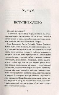 Пазли нашого буття — Леся Воронина, Мила Иванцова, Евгений Положий, Жанна Куява, Татьяна Белимова #5