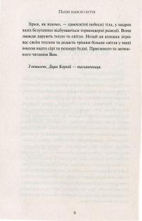 Пазли нашого буття — Леся Воронина, Мила Иванцова, Евгений Положий, Жанна Куява, Татьяна Белимова #6