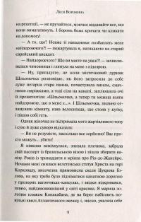 Пазли нашого буття — Леся Воронина, Мила Иванцова, Евгений Положий, Жанна Куява, Татьяна Белимова #9