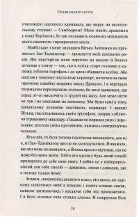 Пазли нашого буття — Леся Воронина, Мила Иванцова, Евгений Положий, Жанна Куява, Татьяна Белимова #10