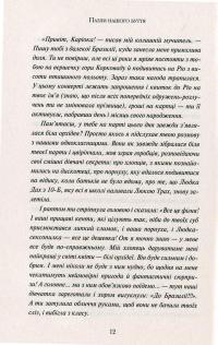 Пазли нашого буття — Леся Воронина, Мила Иванцова, Евгений Положий, Жанна Куява, Татьяна Белимова #12